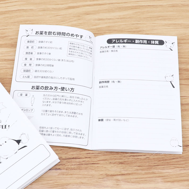 お薬手帳 ぴよ手帖 ★シマエナガのカフェ柄 ◆ゆうパケット対応◆ シマエナガ しまえなが【とりアート】
