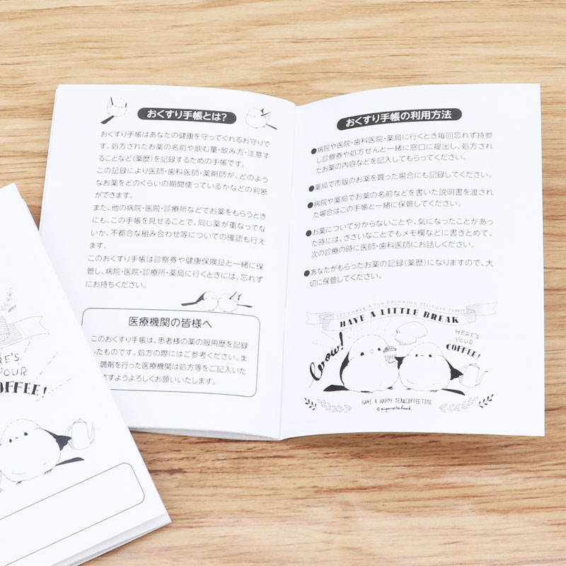 お薬手帳 ぴよ手帖 ★シマエナガのカフェ柄 ◆ゆうパケット対応◆ シマエナガ しまえなが【とりアート】