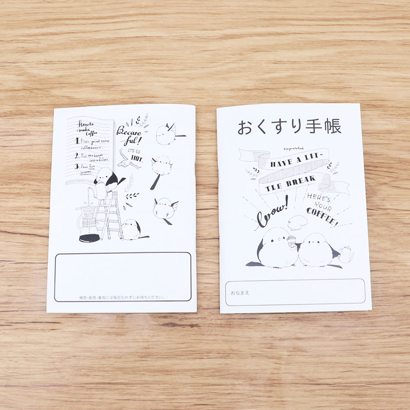 お薬手帳 ぴよ手帖 ★シマエナガのカフェ柄 ◆ゆうパケット対応◆ シマエナガ しまえなが【とりアート】
