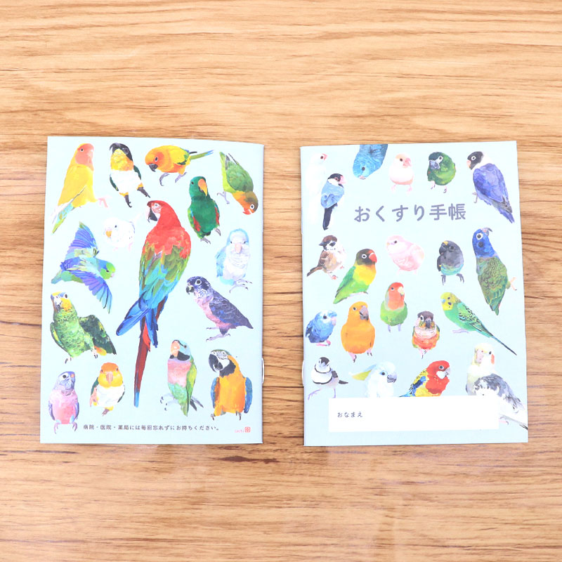お薬手帳 とりアート ★VIVIDBIRDS ◆ゆうパケット対応◆ インコ 文鳥【とりアート】