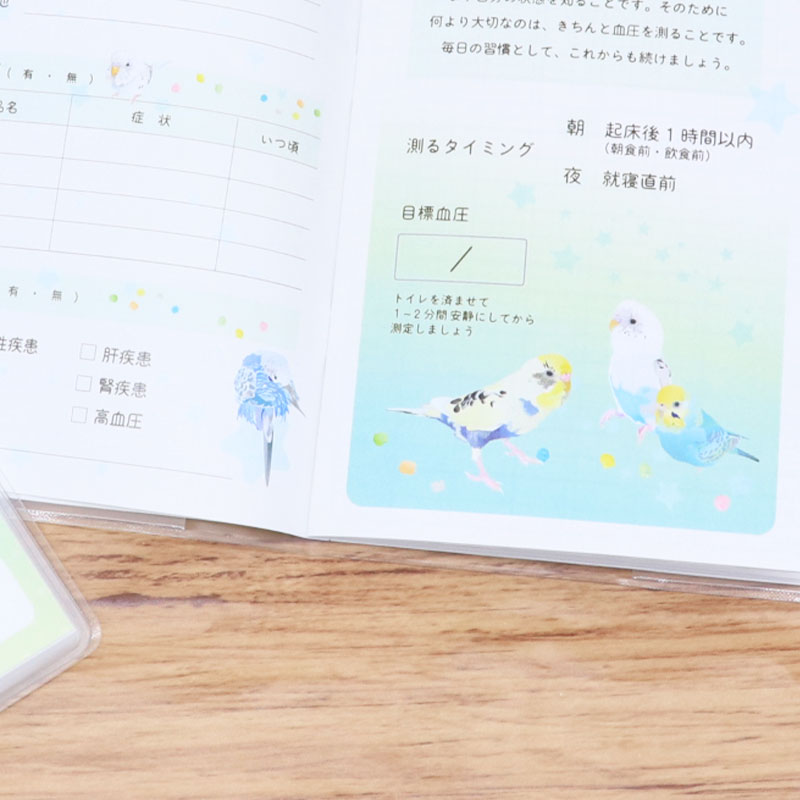 血圧手帳 とりアート ★にじいろいんこ ◆ゆうパケット対応◆ セキセイインコ【とりアート】