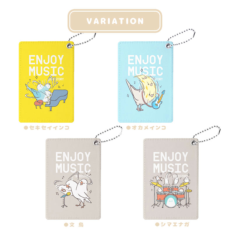 パスケース ★ENJOY MUSIC ◆ゆうパケット対応◆ 【BIRDSTORY】