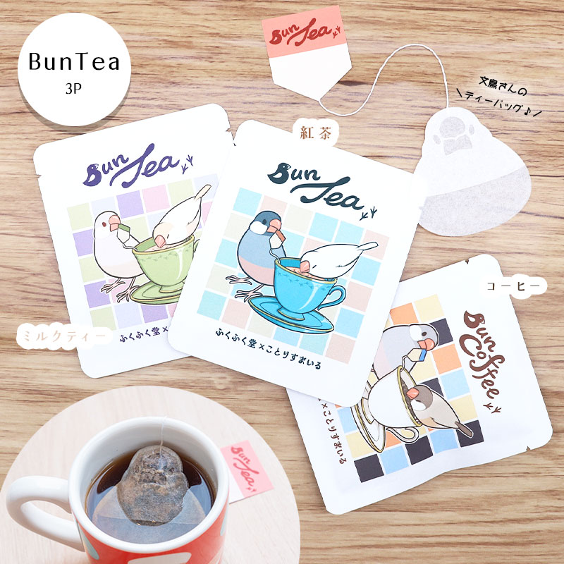 �Ԥդ��դ�Ʋ�ߤ��Ȥꤹ�ޤ���� �ƥ������åס�����������BunTea���å� �����եȥ��å� ���� ʸĻ �դ��դ�Ʋ �����