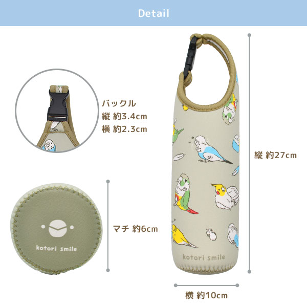 ��kotori smile�ۥڥåȥܥȥ륫�С���������ե륤�󥳡����������Ȥꤹ�ޤ��롡�����������󥳡������ᥤ�� �������饤�� �ܥ��󥤥�