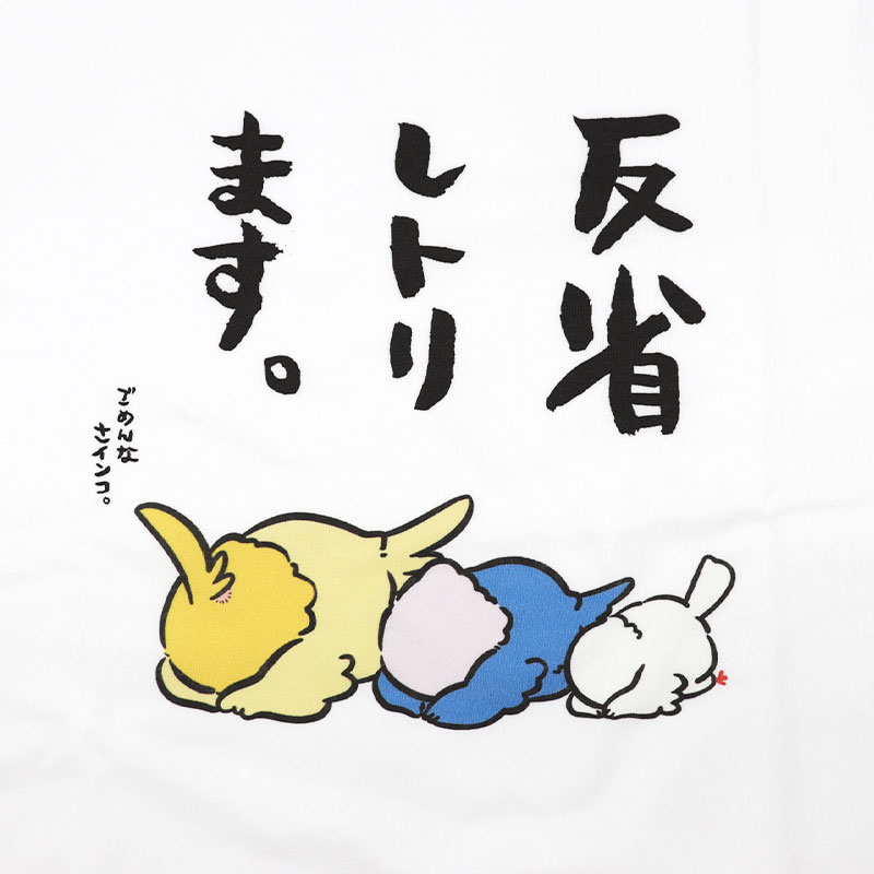 反省しトリます。 Tシャツ ◆◆ 【ゆとり屋】