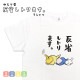 反省しトリます。 Tシャツ ◆◆ 【ゆとり屋】