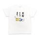 反省しトリます。 Tシャツ ◆◆ 【ゆとり屋】