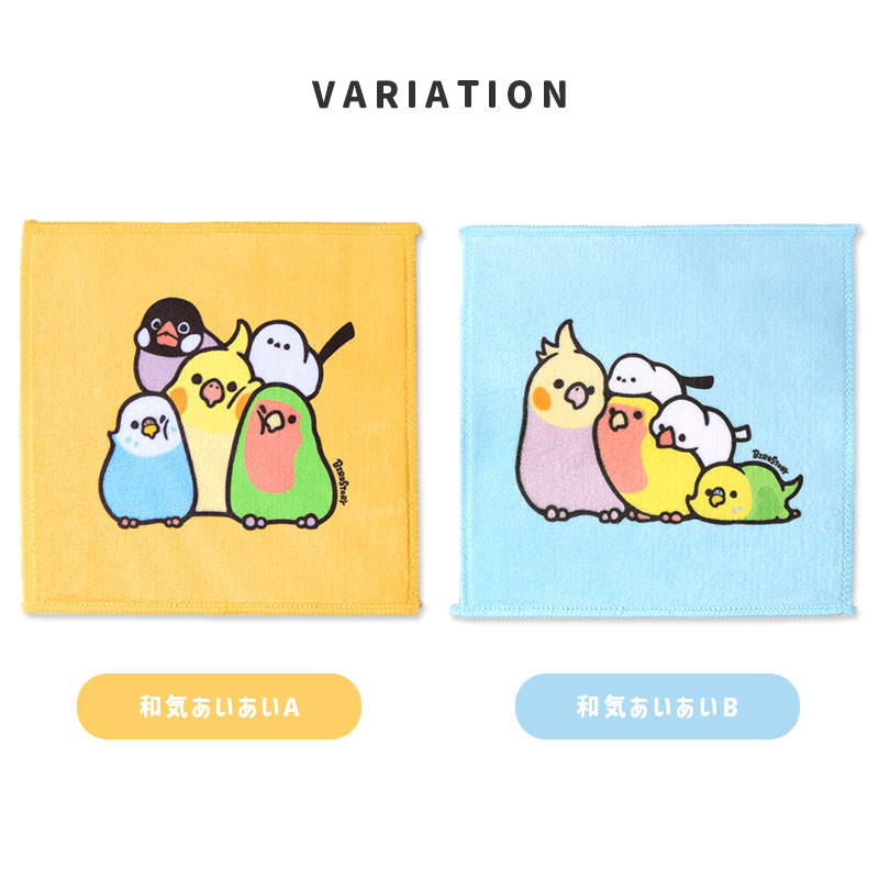 ミニタオル MOFU MOFU BIRD　◆ゆうパケット対応◆ 【BIRDSTORY】