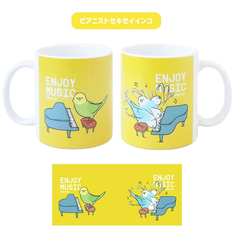 マグカップ ENJOY MUSIC ◆◆ 【BIRDSTORY】