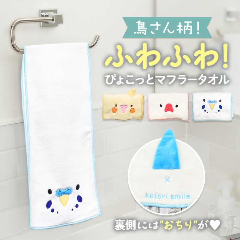 かわいい 鳥グッズ 小鳥の雑貨なら 鳥雑貨 専門 オンラインショップ