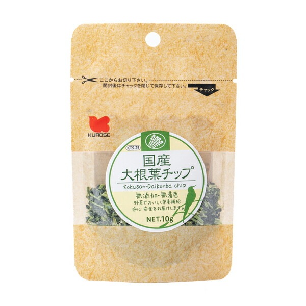国産　★大根葉チップ　10g　《小鳥用》　◆◆ 【黒瀬ペットフード】