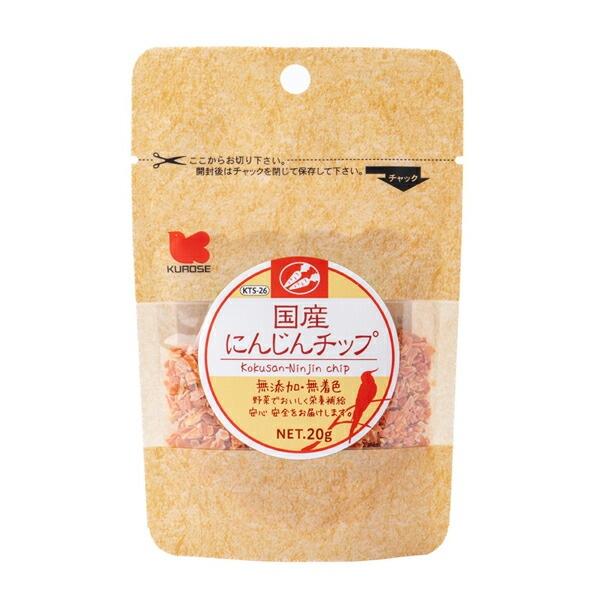 国産　★にんじんチップ　20g　《小鳥用》　◆◆ 【黒瀬ペットフード】