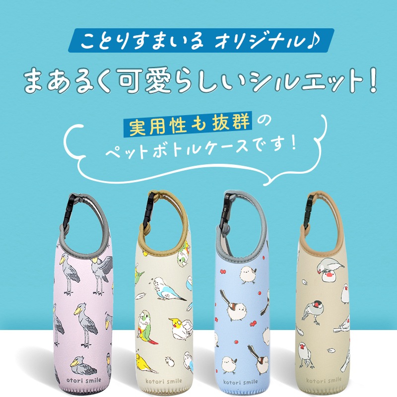 �Կ��̸��ꥻ�åȡա�kotori smile�� �ڥåȥܥȥ륫�С��������ޥ��ʥ�������ߥ˶����դ�������