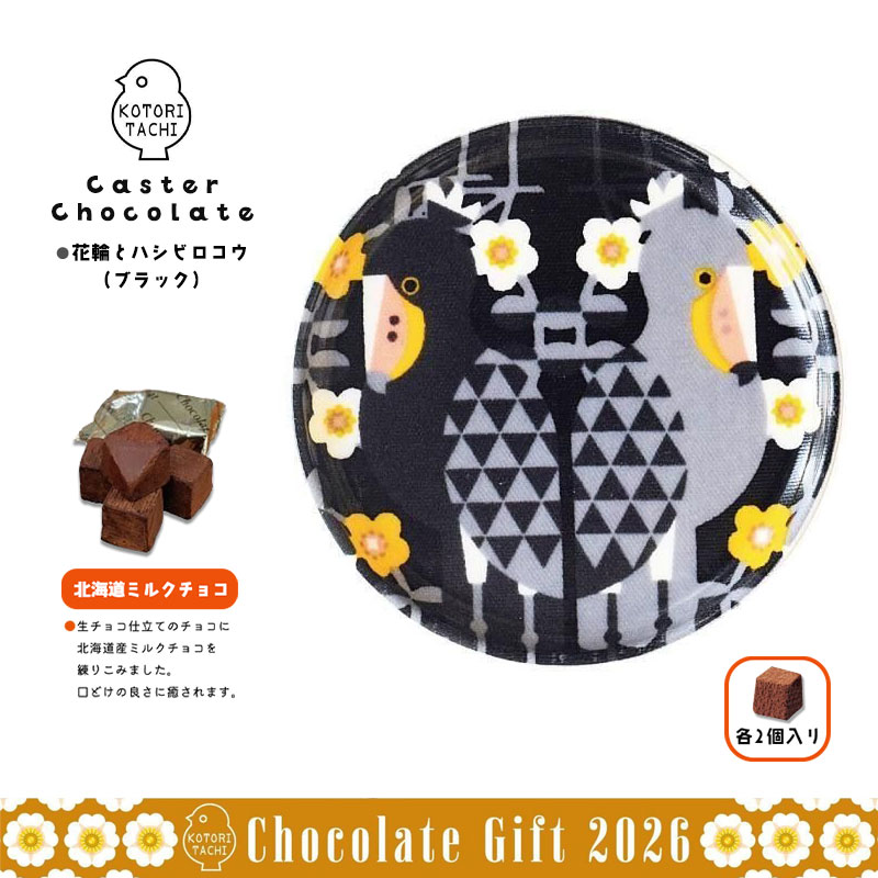 �������������祳 �����ؤȥϥ��ӥ�����(�֥�å�) ���� �Х�󥿥��� ���祳 ���å� ���ե� ��KOTORITACHI��