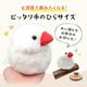 《数量限定セット》【ことりすまいる】 白文鳥 ぬいぐるみ　限定ミニ巾着付き  ◆◆