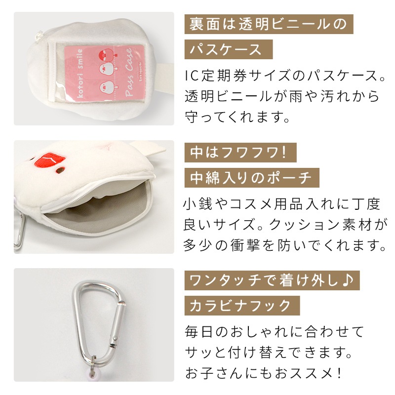 Կ̸ꥻåȡաkotori smile  ꡼դѥݡ  ʸĻߥ˶դ 