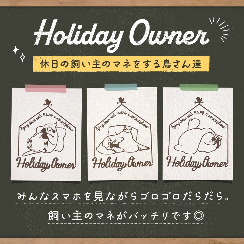 �ȡ��ȥХå���Holiday Owner �����ᥤ�� ������������ ʸĻ ��Ļ���� �ȡ��� �����Хå� A4 ������ �礭�� ��Ǽ �ݥ��å��դ� ������� ���襤��