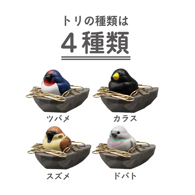 トリの巣 クリップホルダー ◆◆ スズメ ドバト ツバメ カラス 文房具 収納 【Biite】