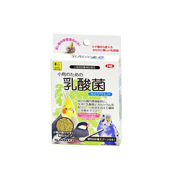 小鳥のための乳酸菌　カルシウム in 《20g》　◆ゆうパケット対応◆ 【SANKO】