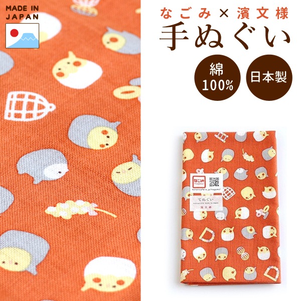 【なごみ×濱文様】てぬぐい　★オカメインコ／レッド　◆ゆうパケット対応◆　オカメノーマル　オカメルチノー