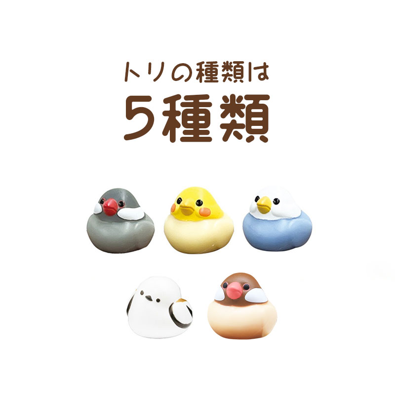 トリの巣 キーフック ◆◆ オカメ セキセイ インコ 文鳥 シマエナガ 鍵 玄関 収納 【Biite】