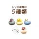 トリの巣 キーフック ◆◆ オカメ セキセイ インコ 文鳥 シマエナガ 鍵 玄関 収納 【Biite】