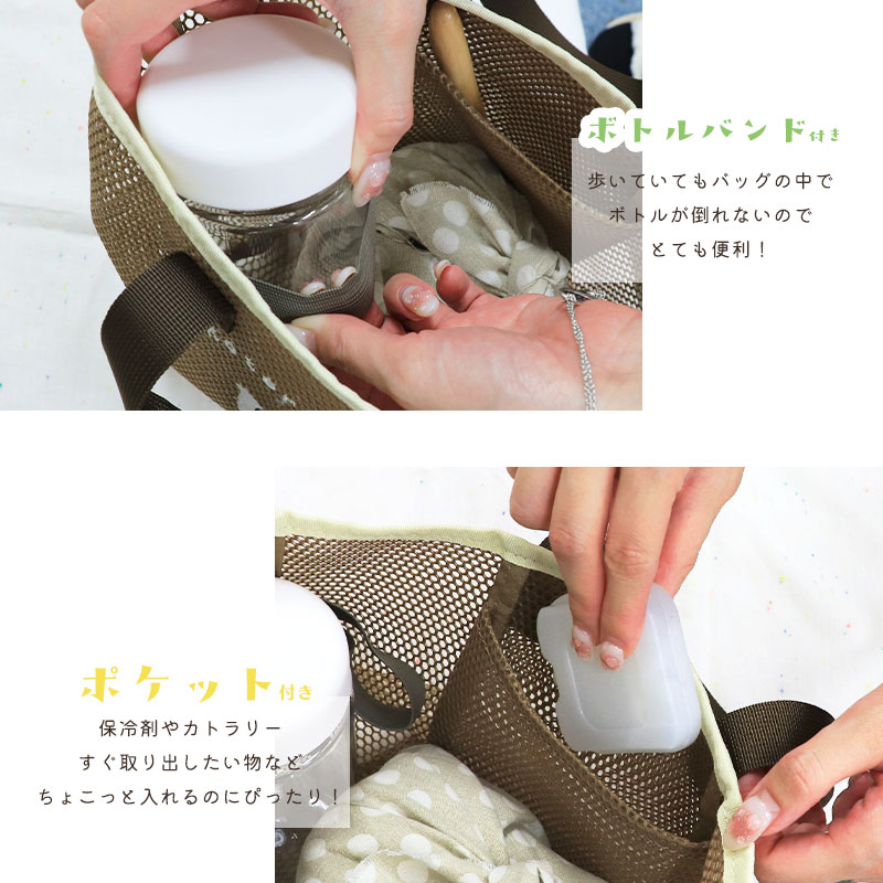 メッシュ刺繍トート ◆◆ ランチトート トートバッグ 【ことりすまいる】