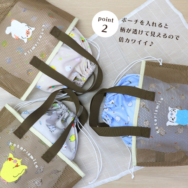 メッシュ刺繍トート ◆◆ ランチトート トートバッグ 【ことりすまいる】