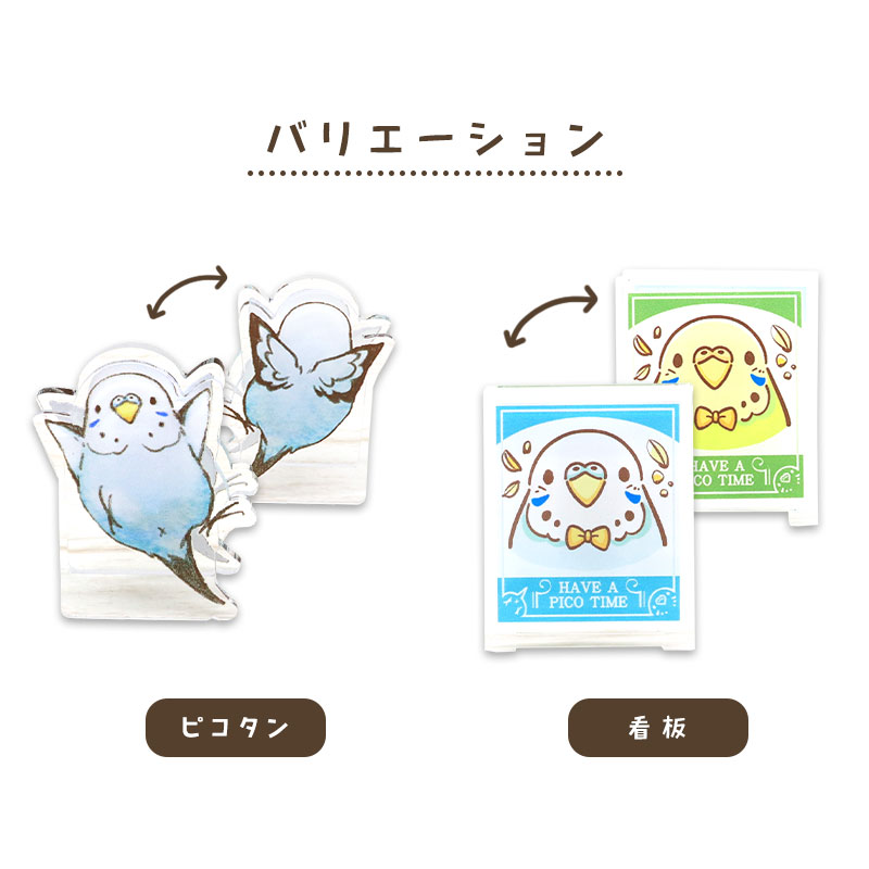 羽やすめのトマリ木×ことりすまいる アクリルクリップ ◆ゆうパケット対応◆ 【ことりすまいる】【羽やすめのトマリ木】