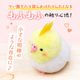 オカメインコ　ルチノー　ぬいぐるみ　★1羽　【ことりすまいる】