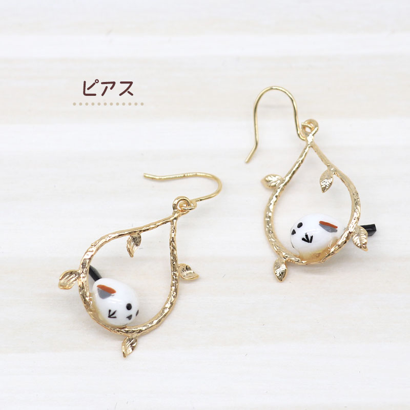 【アミューズeli??】 シマエナガのアクセサリー ★ピアス ★イヤリング ◆◆ イヤーアクセサリー AP11124 BE676