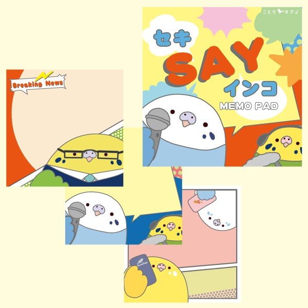 【なごみシリーズ】メモ帳　★セキSAY　◆ゆうパケット対応◆　セキセイインコ