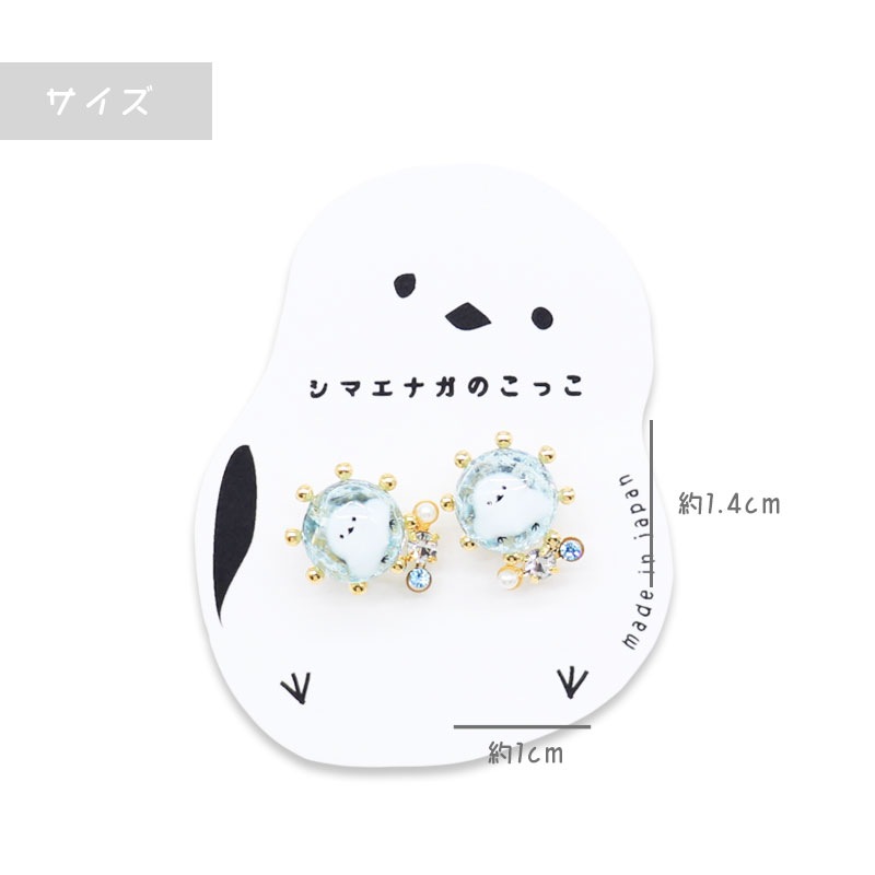 【アミューズeli??】 シマエナガのアクセサリー ★ピアス ★イヤリング ◆◆ イヤーアクセサリー AP11127