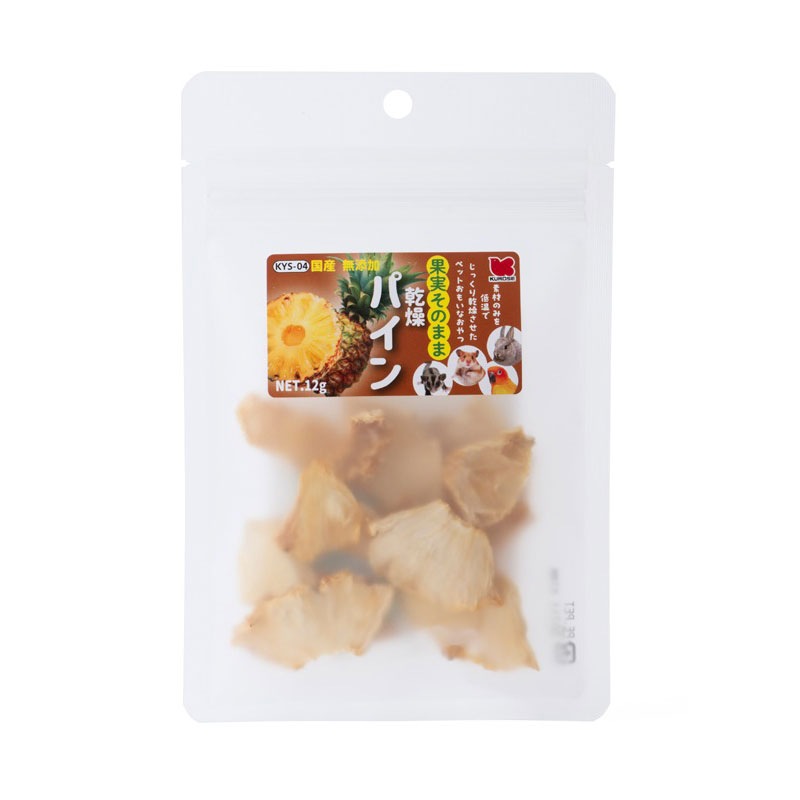 果実そのまま ★国産乾燥パイン（12g） ◆◆ 【黒瀬ペットフード】