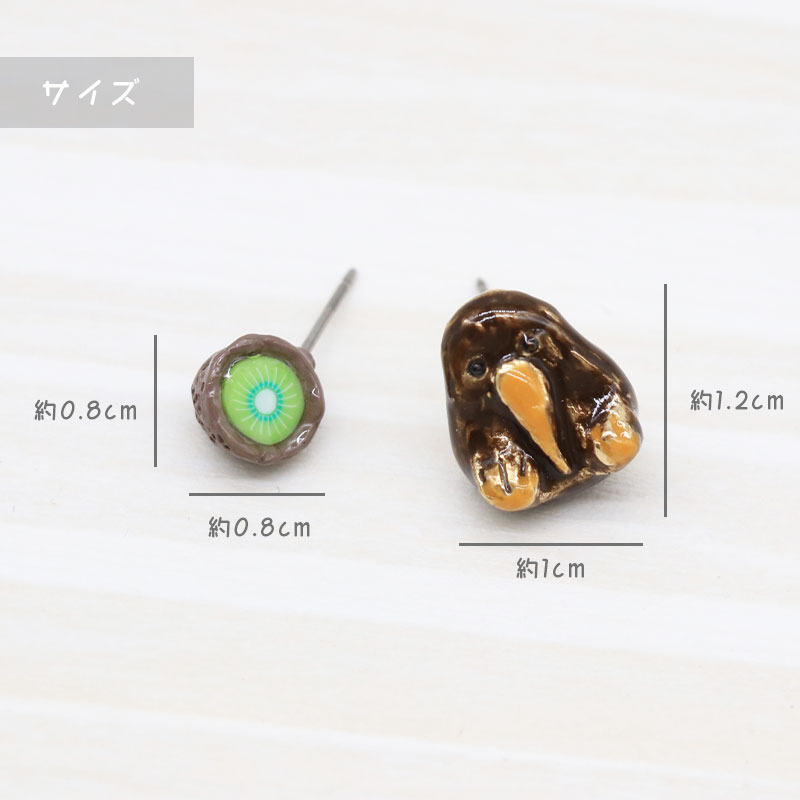 【アミューズeli??】 キーウィのアクセサリー ★ピアス ◆◆ イヤーアクセサリーAelz26
