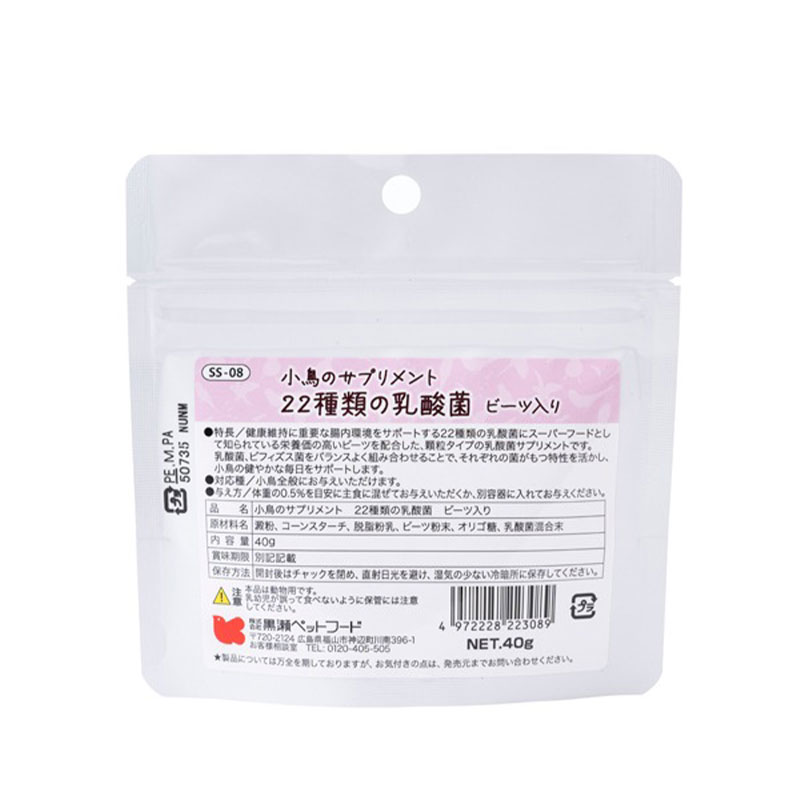 22種類の乳酸菌 ビーツ入り（40g） ◆◆ 【黒瀬ペットフード】