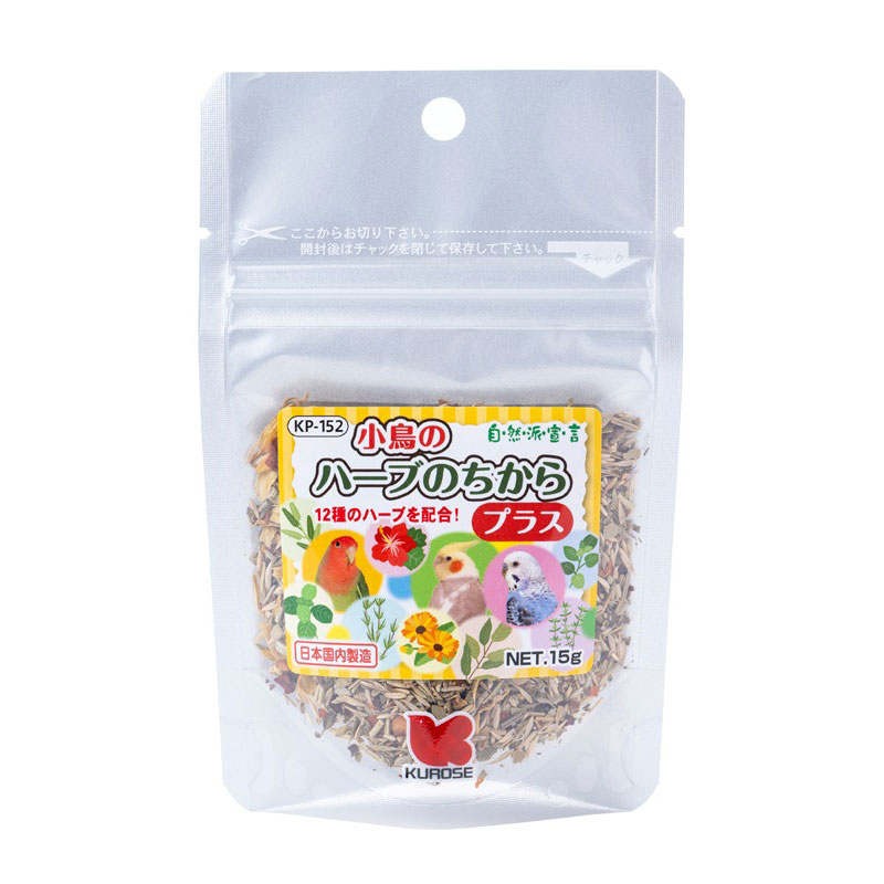 自然派宣言 ★ハーブのちからプラス（15g）小袋◆◆ 【黒瀬ペットフード】