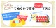 てぬぐい ちゃんこいシマエナガ ピンク ◆ゆうパケット対応◆ 【濱文様】
