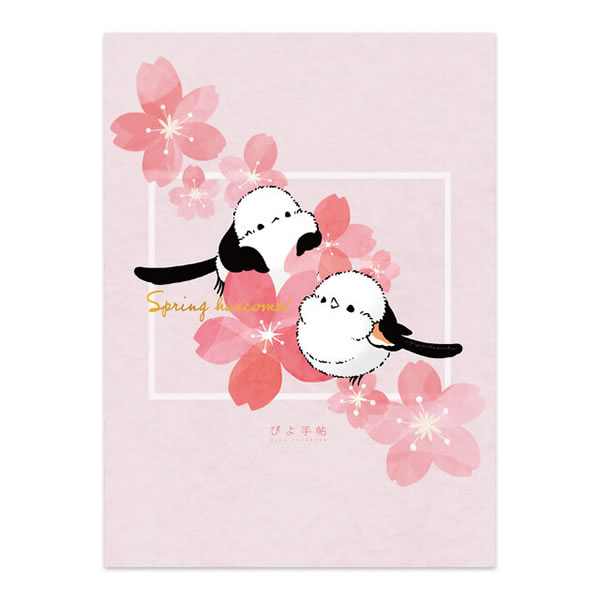 レターセット  シマエナガのspring2021 ◆ゆうパケット対応◆ 【ぴよ手帖】