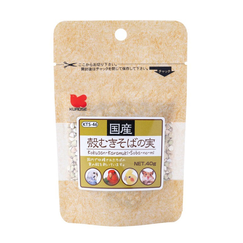 国産 ★殻むきそばの実 40g ◆◆ 【黒瀬ペットフード】