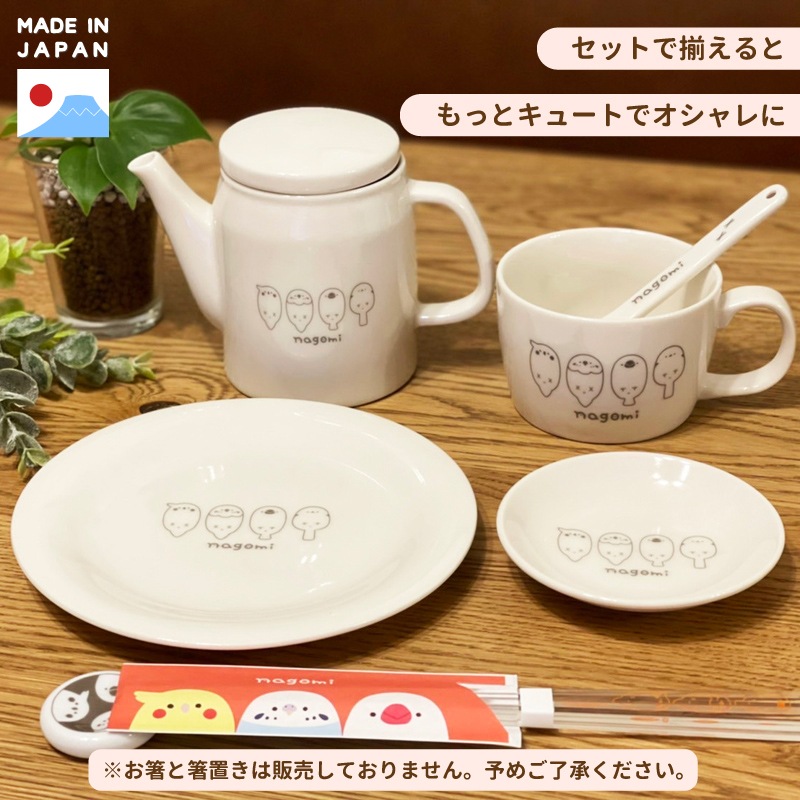 【なごみシリーズ】《単品》陶器スプーン　★あしあと　(鳥ミックス)　◆ゆうパケット対応◆　オカメインコ　セキセイインコ　文鳥　シマエナガ