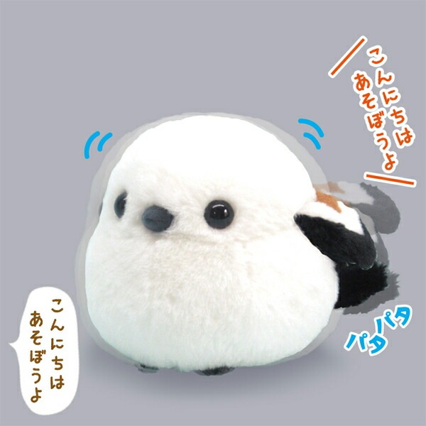 ふくふくシマエナガ　まねっこパタパタ　ぬいぐるみ ◆◆ 【アミューズ】