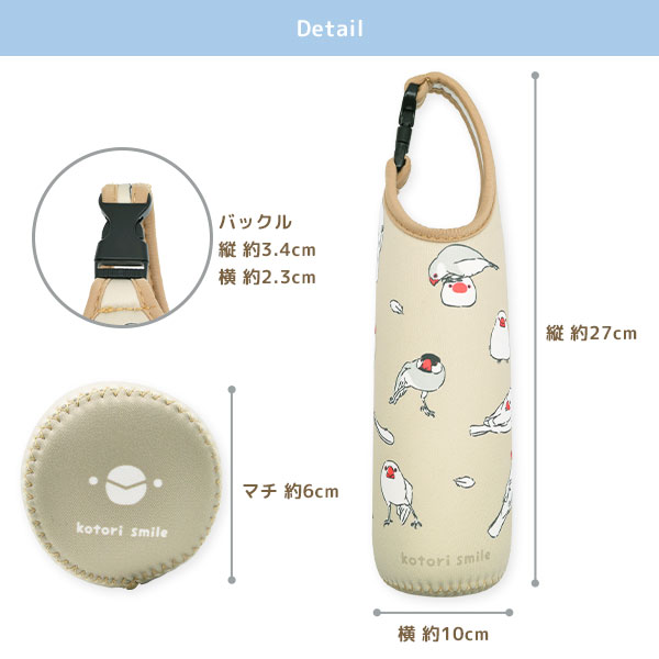 ��kotori smile�ۥڥåȥܥȥ륫�С�����ʸĻBE�����������Ȥꥹ�ޥ��롡ʸĻ �ڥåȥܥȥ�ۥ����