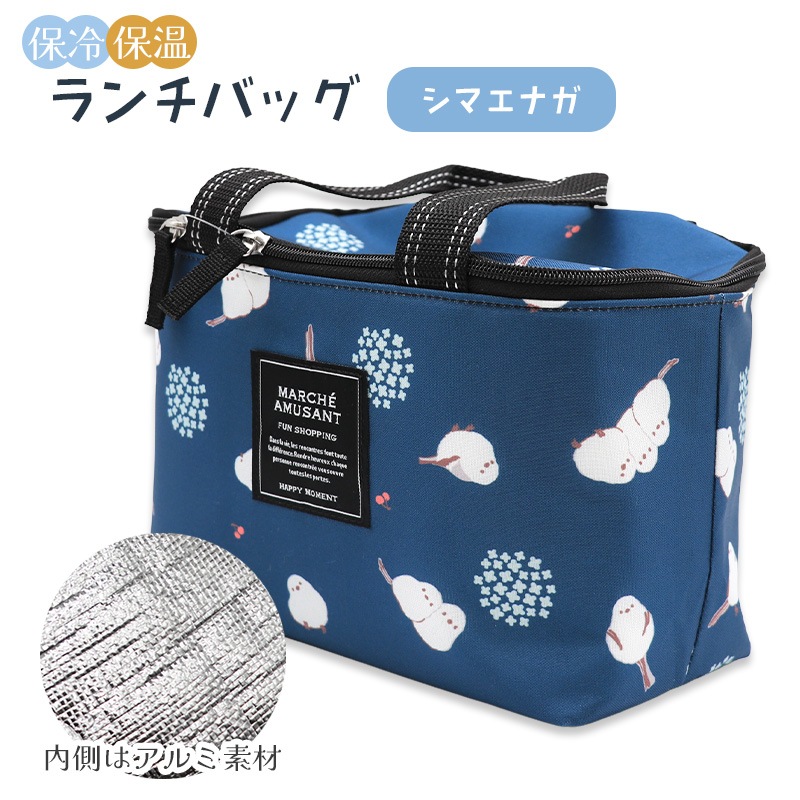 保冷保温バッグ スクエア ランチバッグ ★シマエナガ ◆◆ ランチトート ランチバッグ【森本本店】