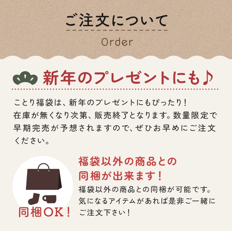 �����̸��꡿���Ȥ�ʡ��2026�������Τ��Ȥۤä��ꥷ�꡼�� ������������ ��10�����åȡ���Ļ���å� ��Ļ���� ���� ʡ�� �ϥåԡ��Хå� �ϥåԡ��ѥå� �ߤ�ʡ�� �ץ쥼��� ���ե� ������ ������� 2025ǯ ʡ�� 2026ǯ �ߵ�