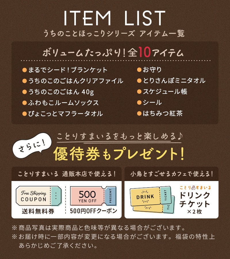 �����̸��꡿���Ȥ�ʡ��2026�������Τ��Ȥۤä��ꥷ�꡼�� ʸĻ ��10�����åȡ���Ļ���å� ��Ļ���� ���� ʡ�� �ϥåԡ��Хå� �ϥåԡ��ѥå� �ߤ�ʡ�� �ץ쥼��� ���ե� ������ ������� 2025ǯ ʡ�� 2026ǯ �ߵ�