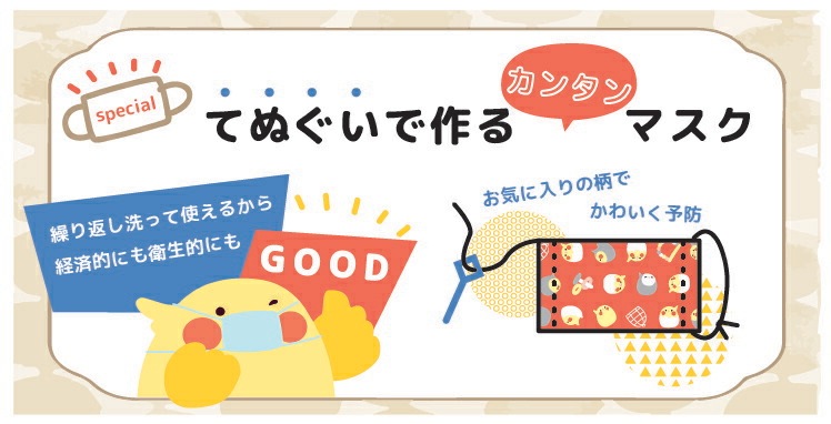 てぬぐい シマエナガ七宝 ピンク ◆ゆうパケット対応◆ 【濱文様】