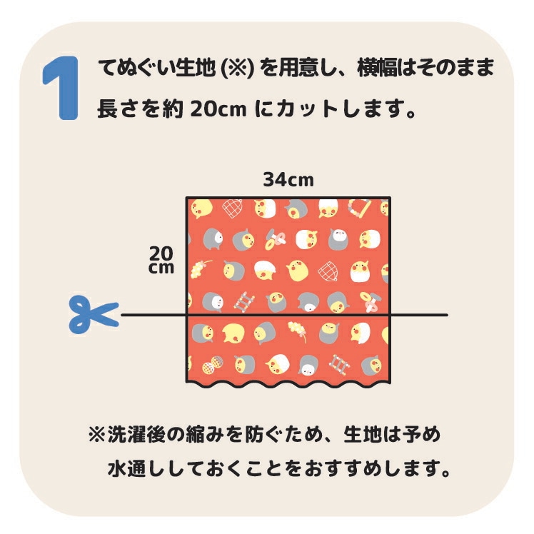 てぬぐい シマエナガ七宝 ピンク ◆ゆうパケット対応◆ 【濱文様】