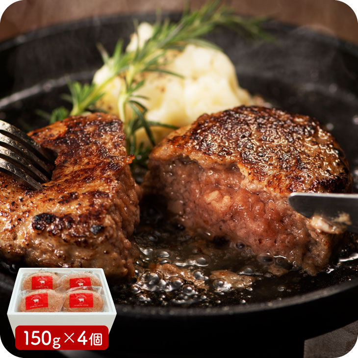 熊本県産あか牛生ハンバーグ 150g×4個