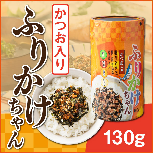 組合せ自由 ふりかけちゃん 5個セット